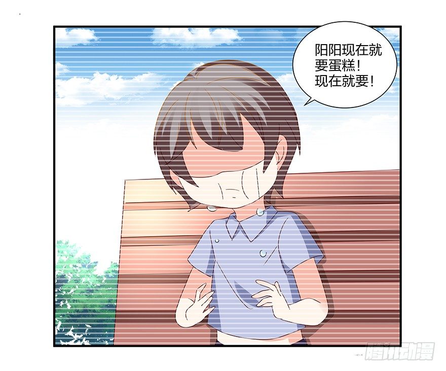 《初恋男神同居中》你是我的新娘 第8页