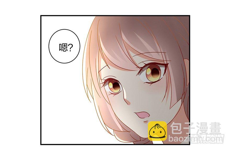 《初恋男神同居中》小冤家 第16页