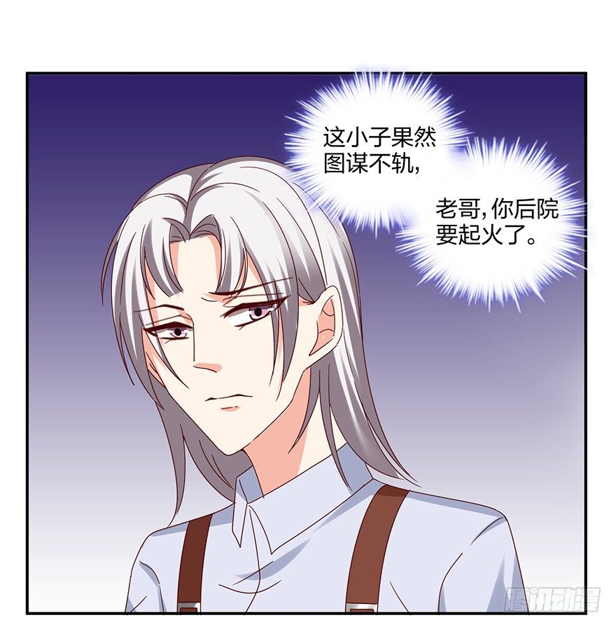 《初恋男神同居中》小冤家 第19页