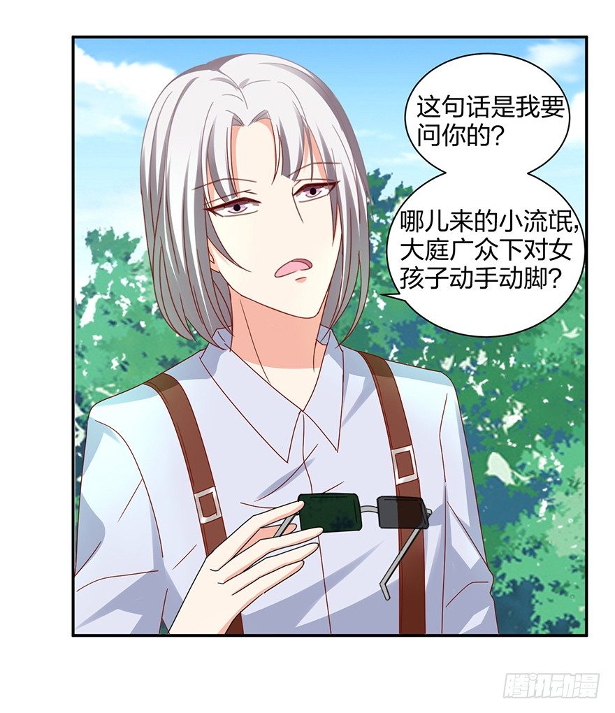 《初恋男神同居中》小冤家 第7页