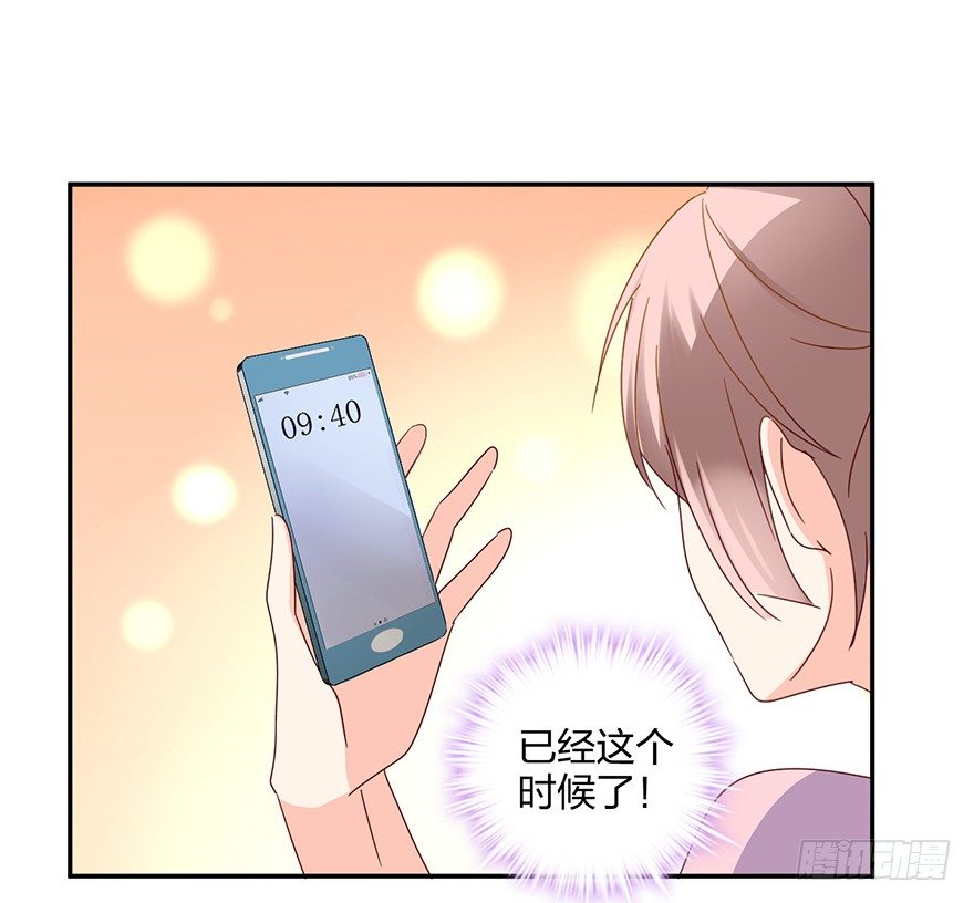 《初恋男神同居中》你算哪块小饼干 第18页
