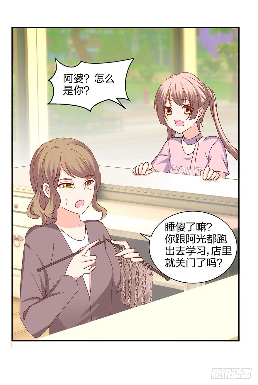 《初恋男神同居中》你算哪块小饼干 第23页