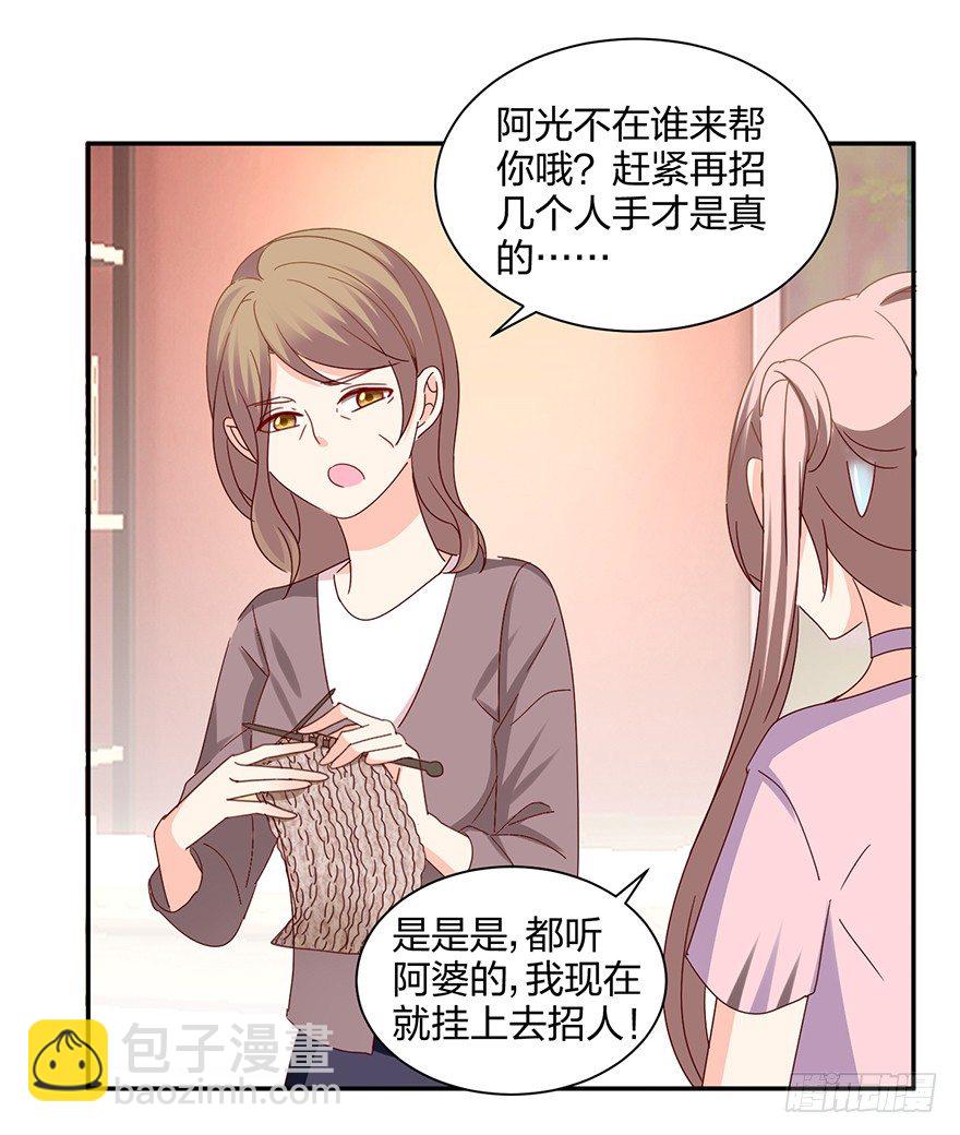 《初恋男神同居中》你算哪块小饼干 第26页