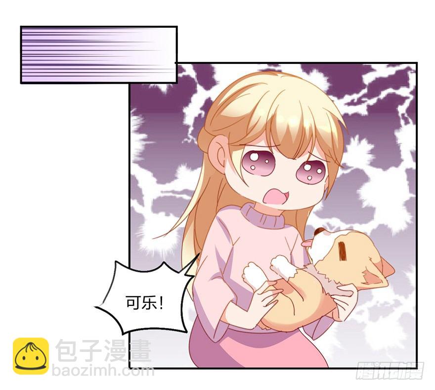 《初恋男神同居中》是谁掐住了命运的后脖颈 第17页