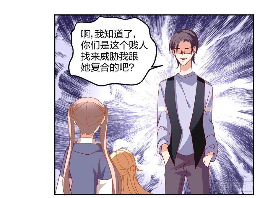 《初恋男神同居中》是谁掐住了命运的后脖颈 第20页