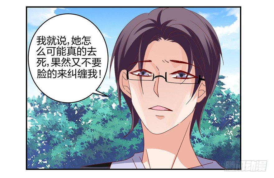 《初恋男神同居中》是谁掐住了命运的后脖颈 第21页