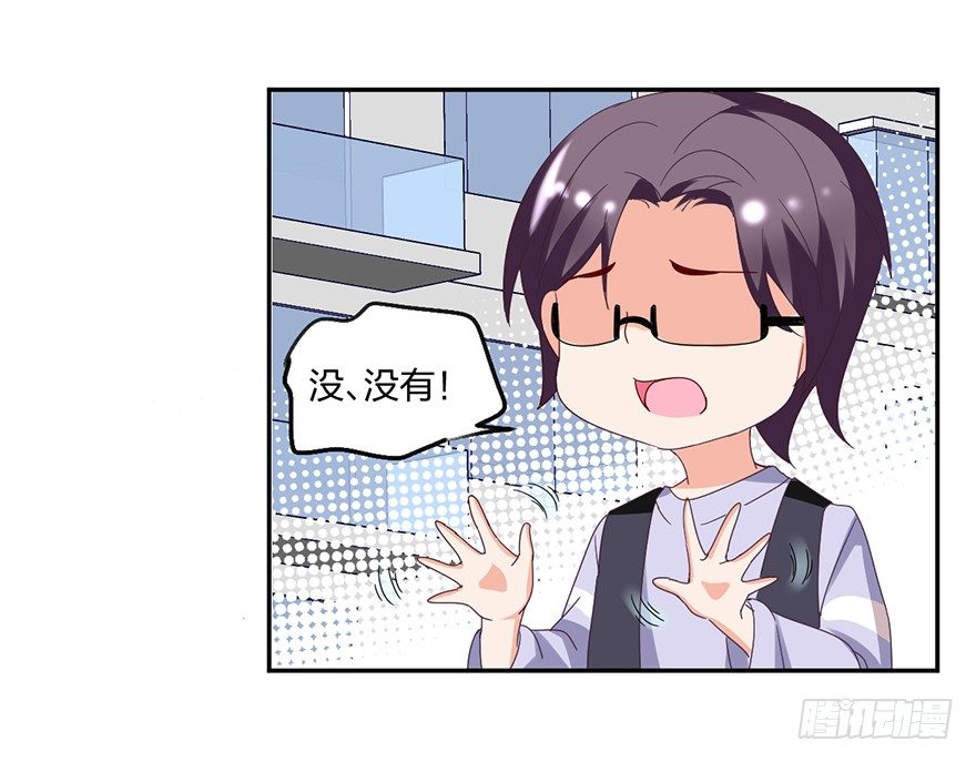 《初恋男神同居中》是谁掐住了命运的后脖颈 第27页