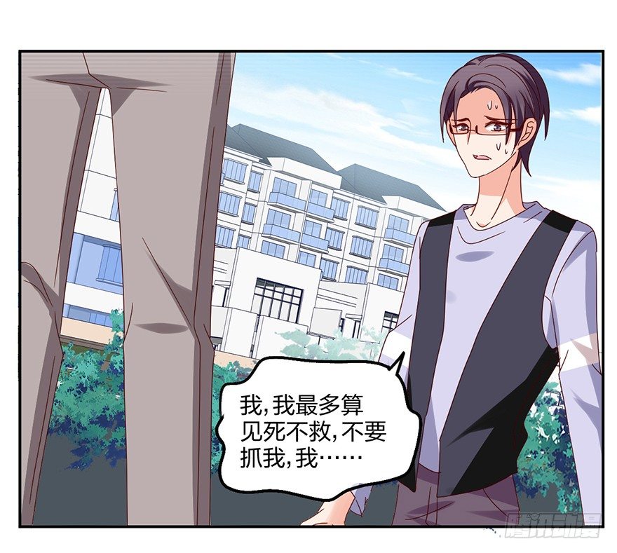 《初恋男神同居中》是谁掐住了命运的后脖颈 第38页