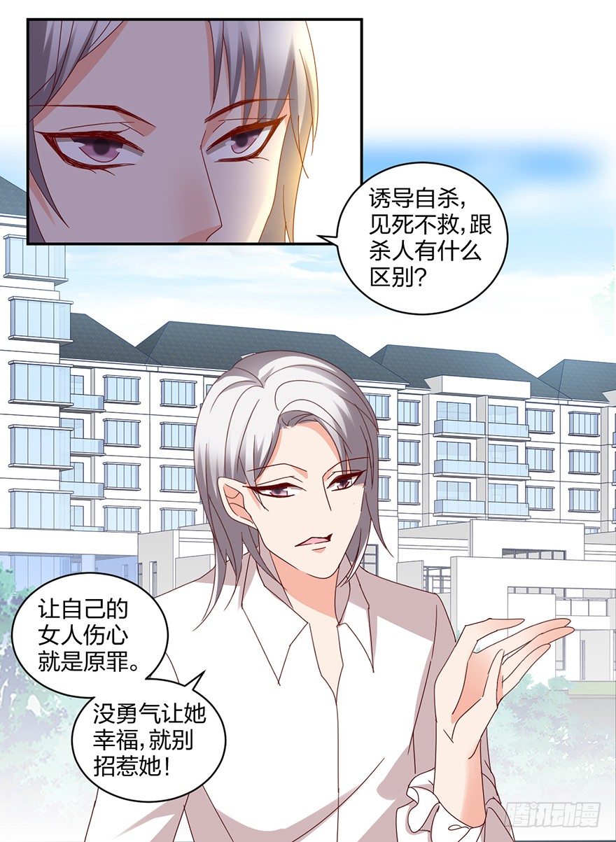 《初恋男神同居中》是谁掐住了命运的后脖颈 第39页