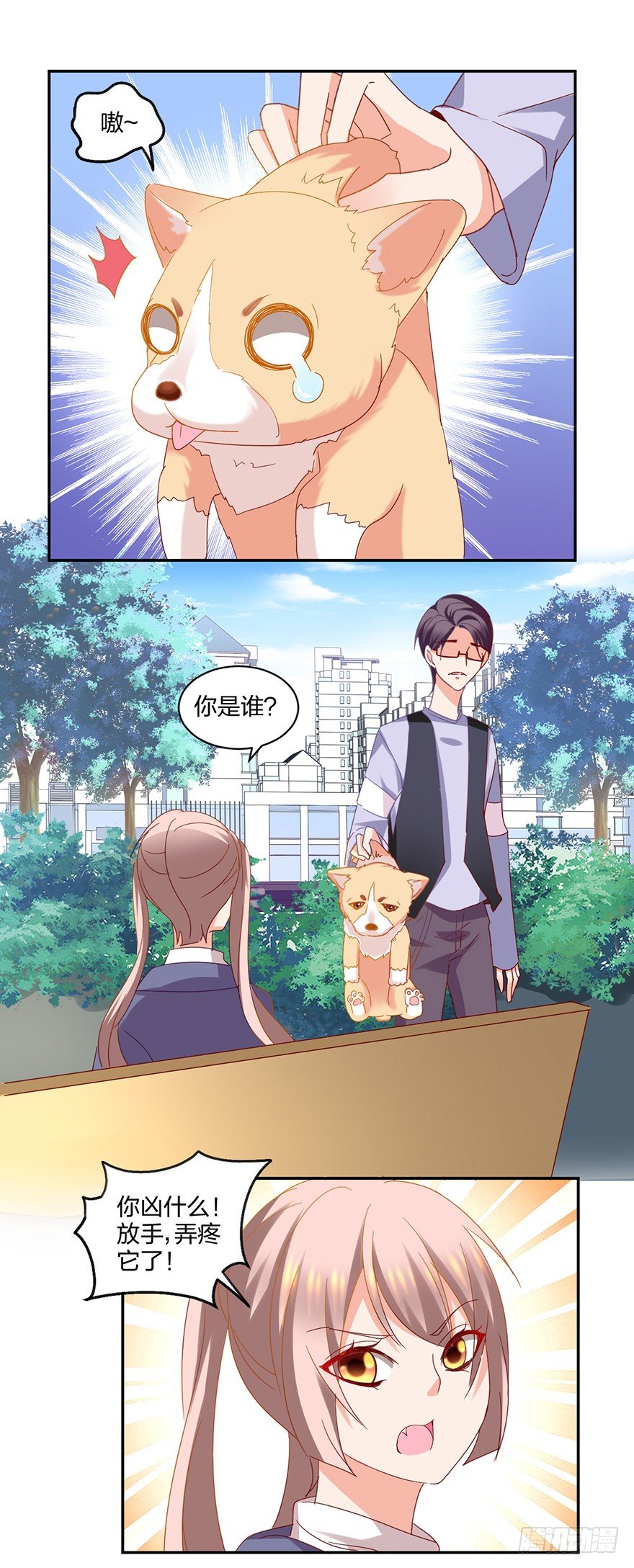《初恋男神同居中》是谁掐住了命运的后脖颈 第5页