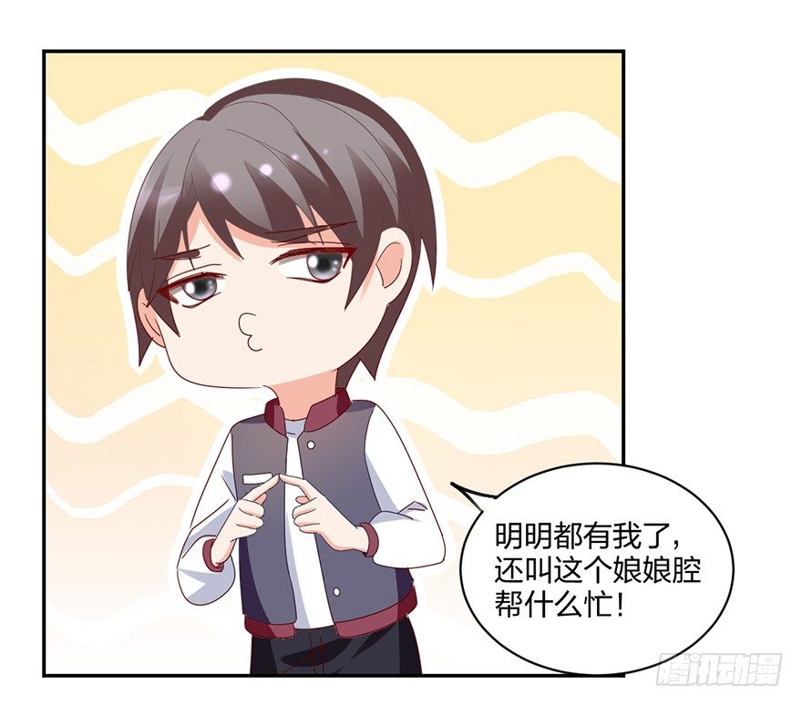 《初恋男神同居中》失忆的小可爱 第11页
