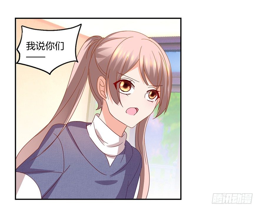 《初恋男神同居中》失忆的小可爱 第21页
