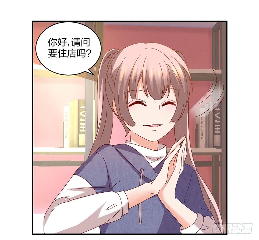 《初恋男神同居中》失忆的小可爱 第29页