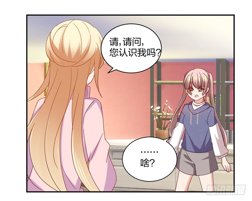 《初恋男神同居中》失忆的小可爱 第31页