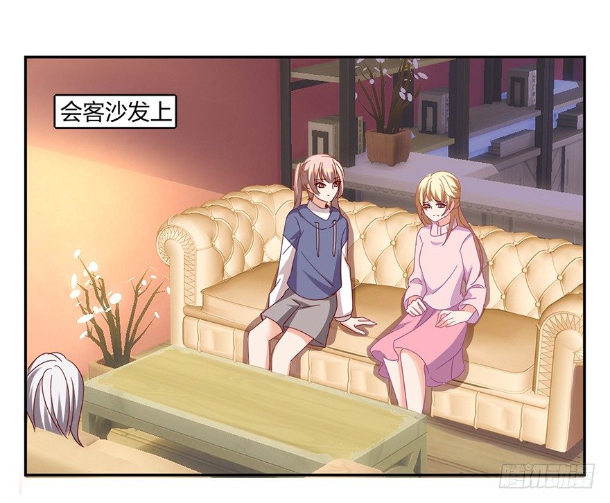 《初恋男神同居中》失忆的小可爱 第32页