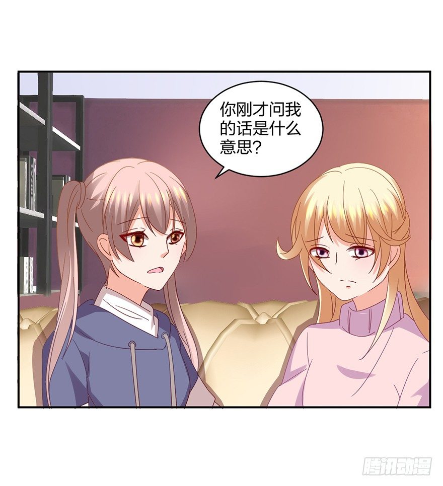《初恋男神同居中》失忆的小可爱 第39页
