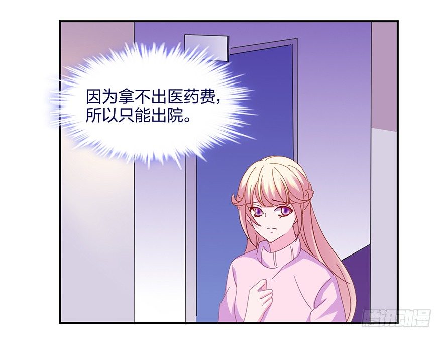 《初恋男神同居中》失忆的小可爱 第47页