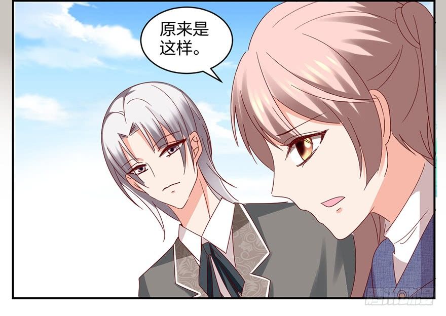 《初恋男神同居中》来啊，造作啊！ 第13页