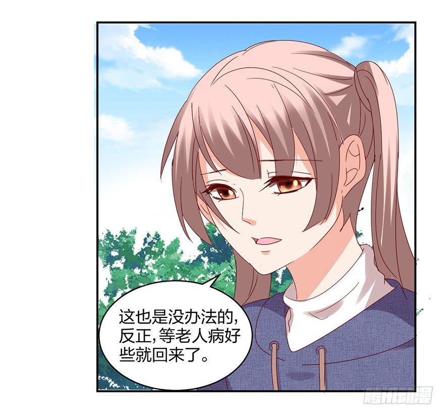 《初恋男神同居中》来啊，造作啊！ 第14页