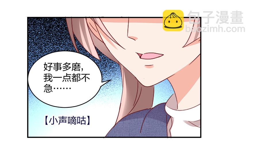 《初恋男神同居中》来啊，造作啊！ 第15页