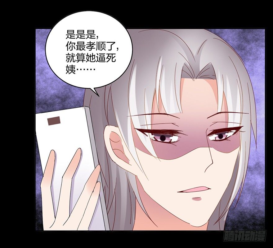 《初恋男神同居中》来啊，造作啊！ 第20页