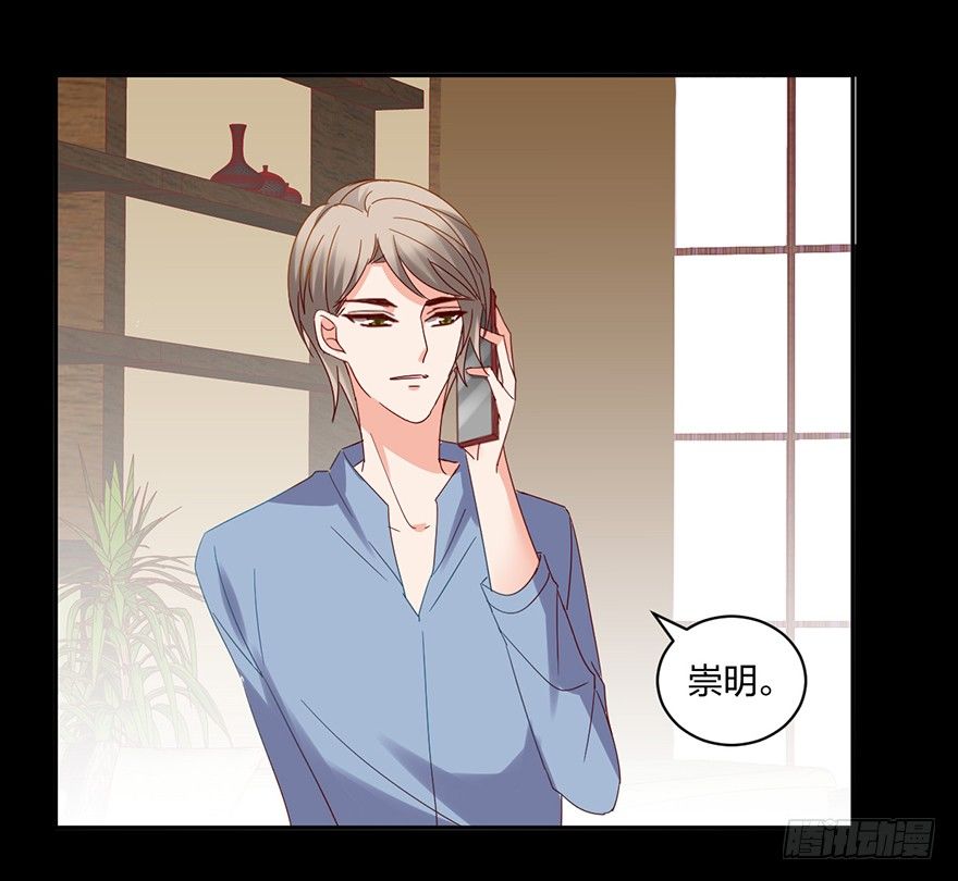《初恋男神同居中》来啊，造作啊！ 第21页
