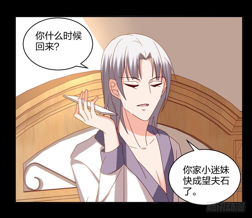 《初恋男神同居中》来啊，造作啊！ 第23页