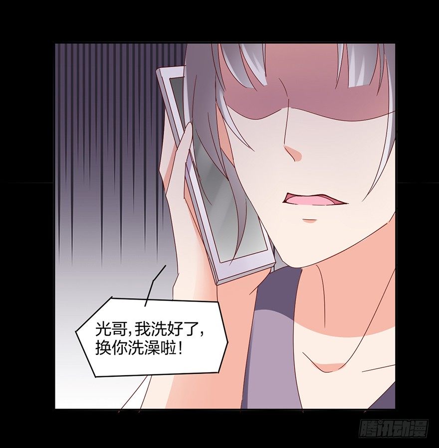 《初恋男神同居中》来啊，造作啊！ 第28页