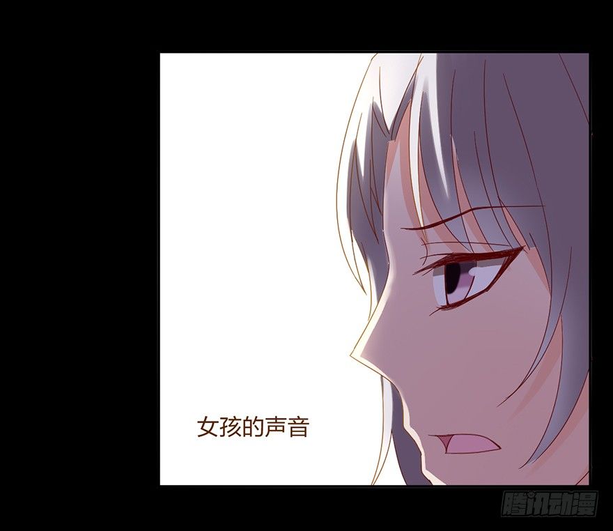 《初恋男神同居中》来啊，造作啊！ 第29页