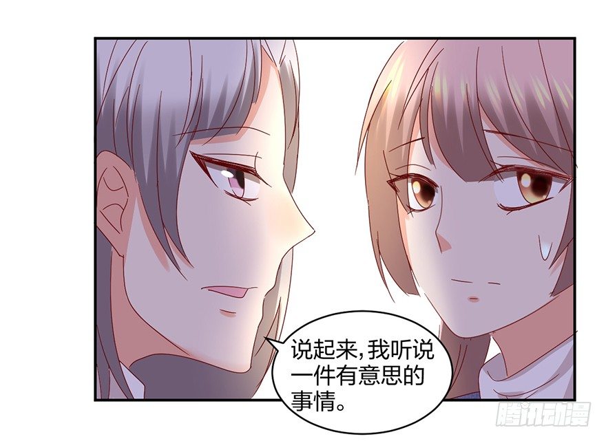 《初恋男神同居中》来啊，造作啊！ 第3页