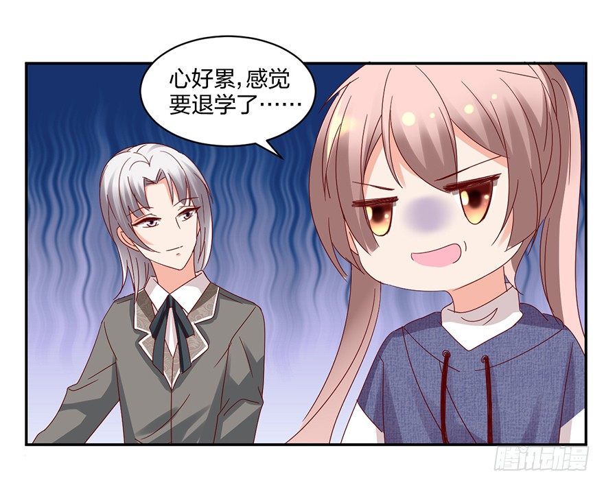 《初恋男神同居中》来啊，造作啊！ 第6页