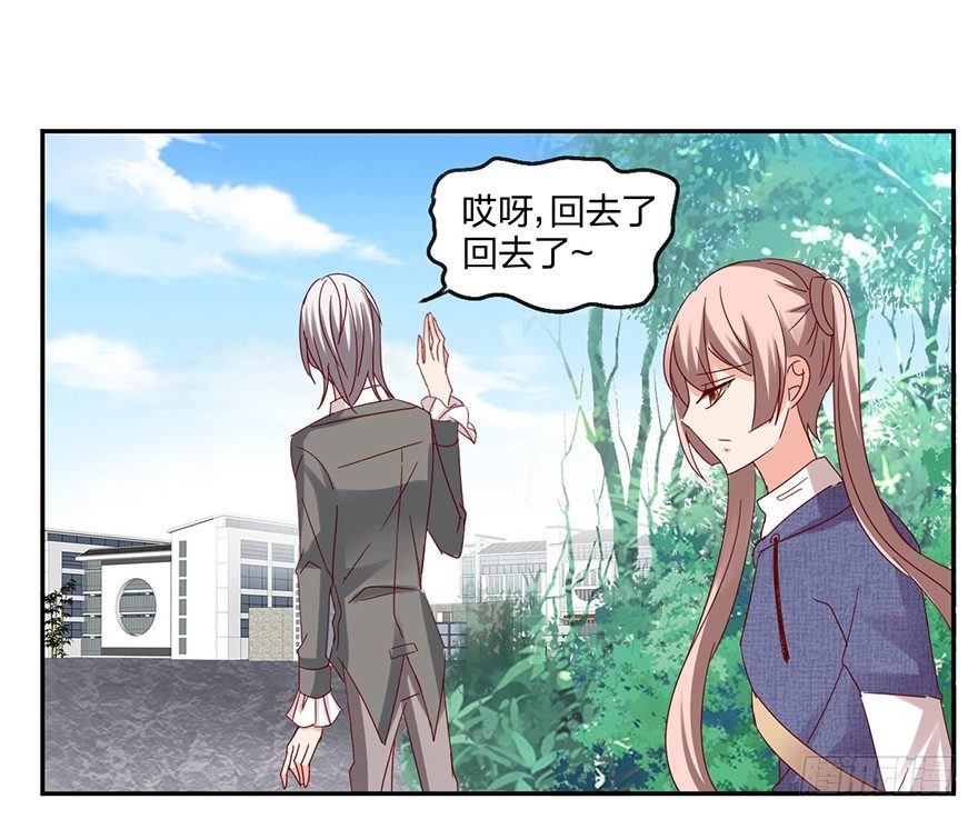 《初恋男神同居中》来啊，造作啊！ 第9页