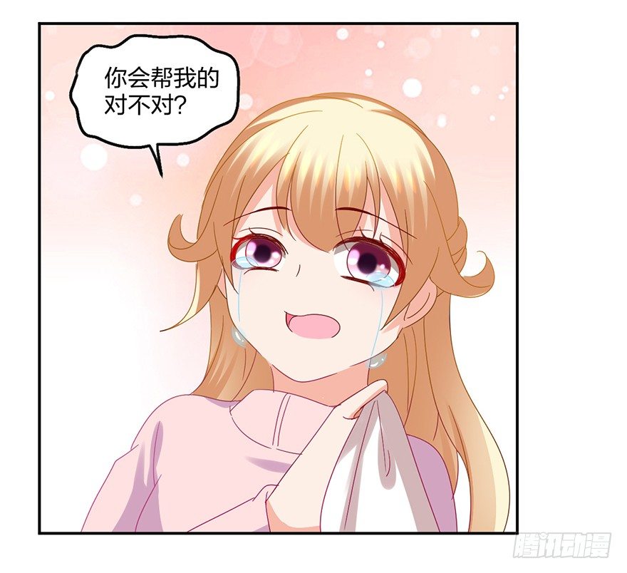 《初恋男神同居中》寻找记忆开始！ 第10页
