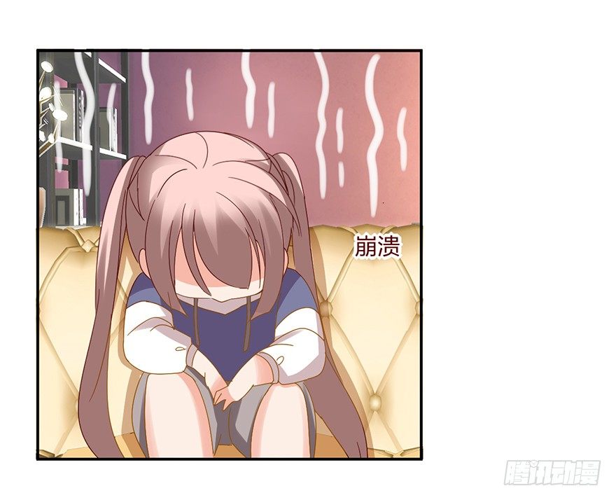 《初恋男神同居中》寻找记忆开始！ 第17页