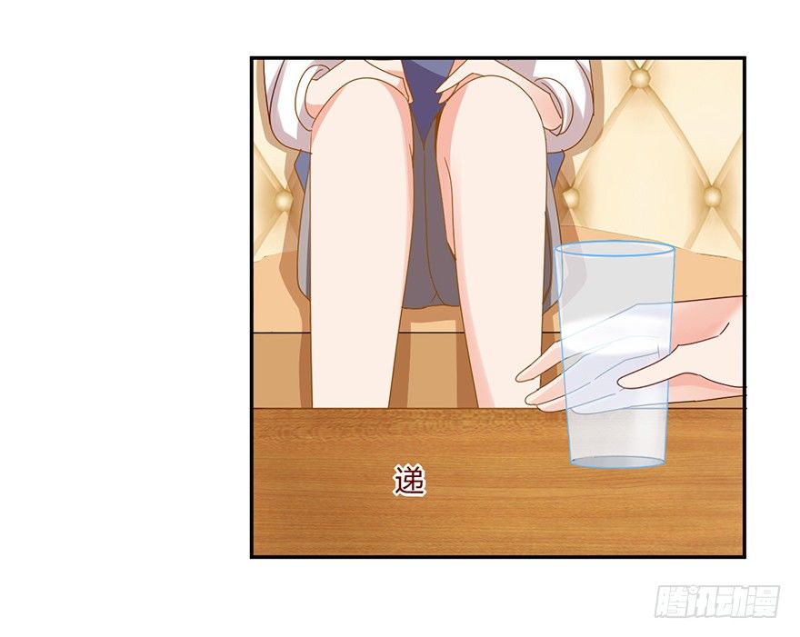 《初恋男神同居中》寻找记忆开始！ 第18页