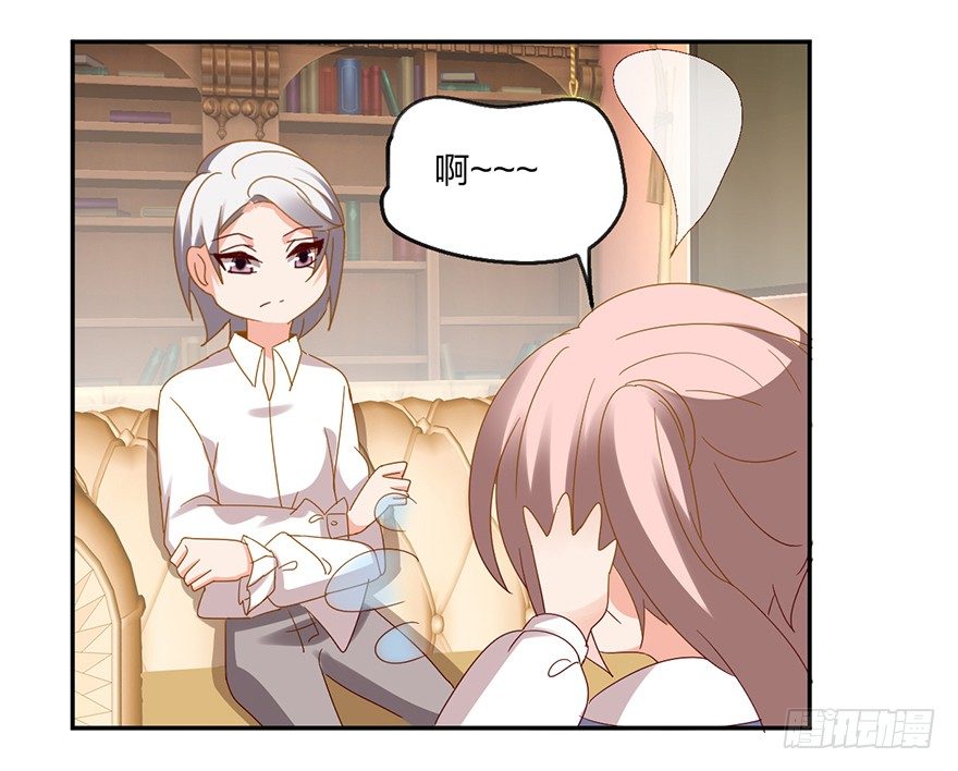 《初恋男神同居中》寻找记忆开始！ 第19页