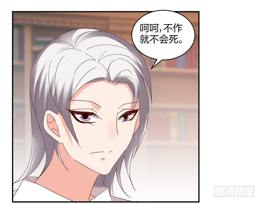 《初恋男神同居中》寻找记忆开始！ 第21页