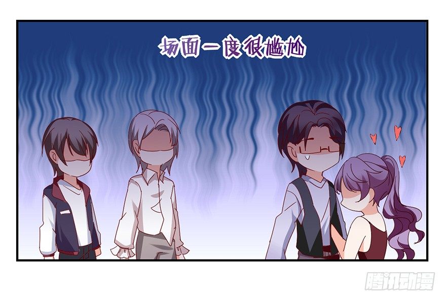 《初恋男神同居中》谁的家？ 第11页