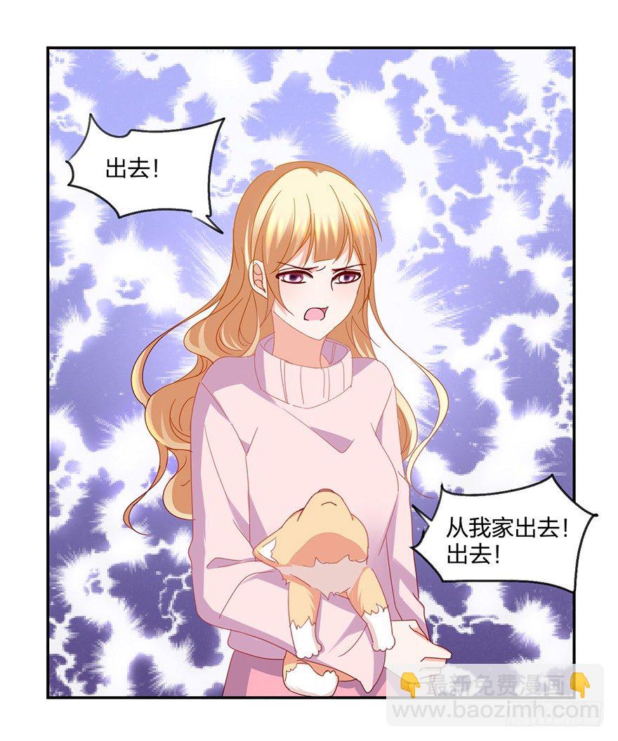 《初恋男神同居中》谁的家？ 第15页