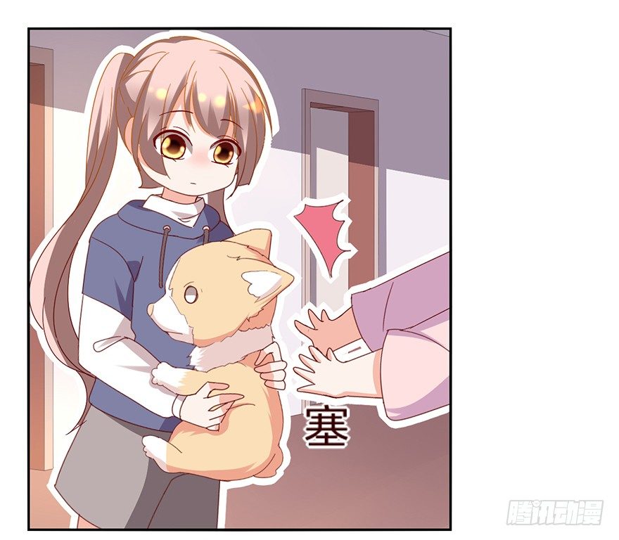 《初恋男神同居中》谁的家？ 第16页