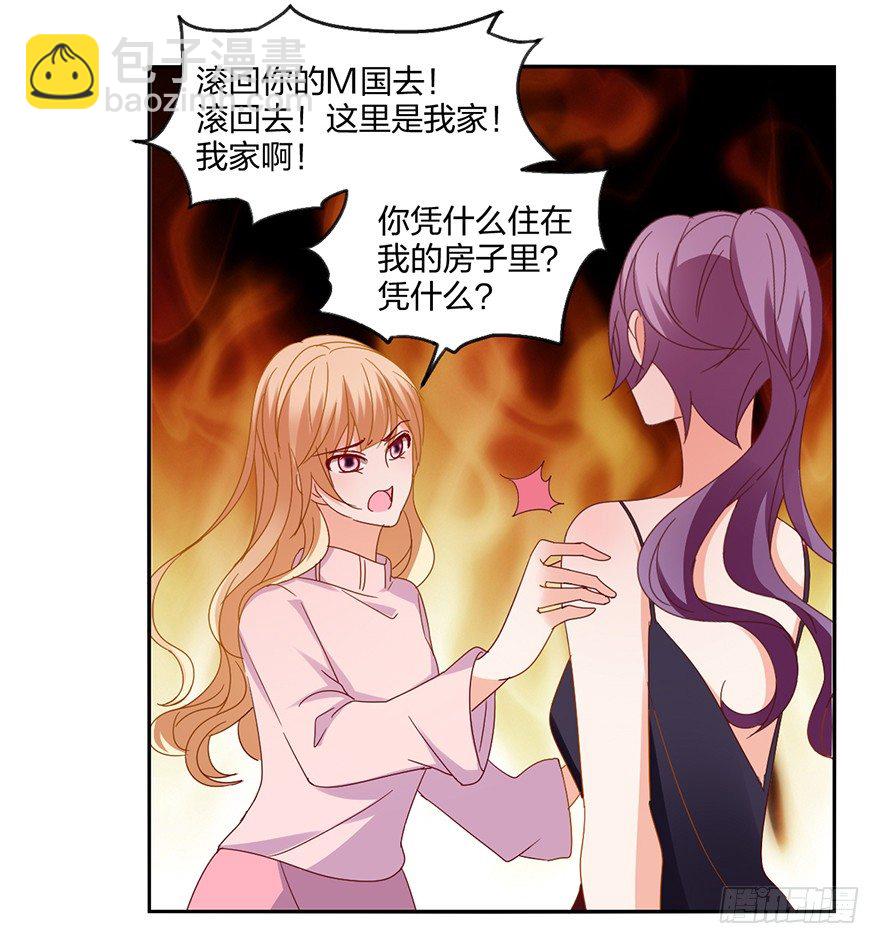 《初恋男神同居中》谁的家？ 第17页
