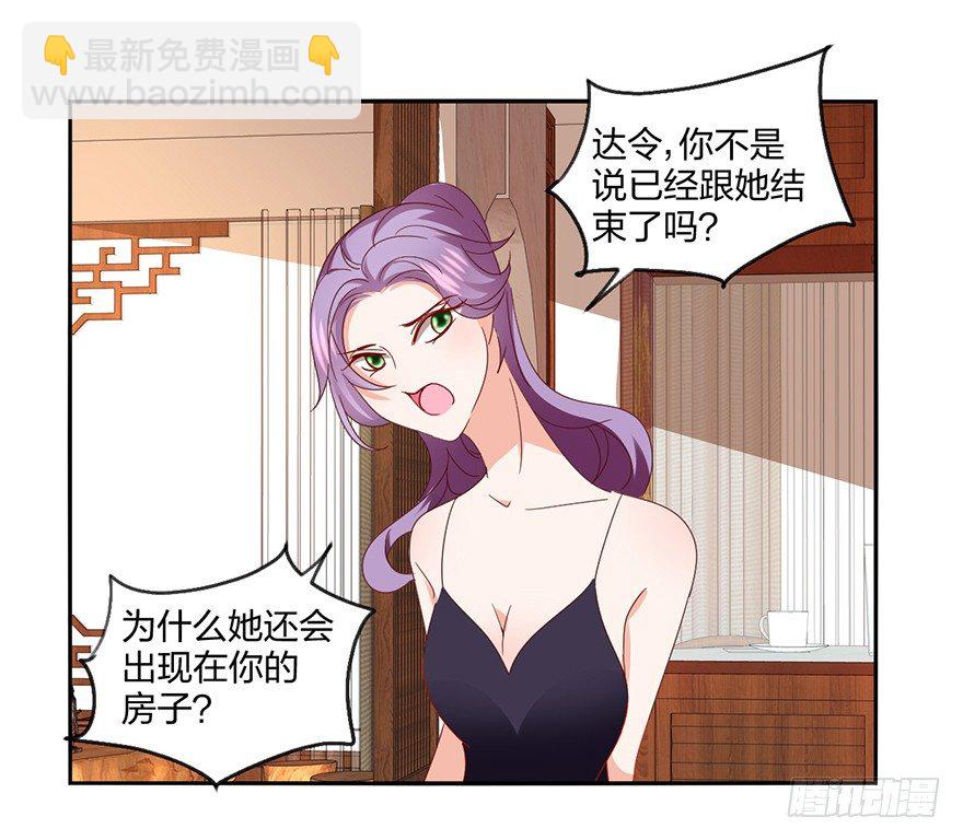 《初恋男神同居中》谁的家？ 第19页