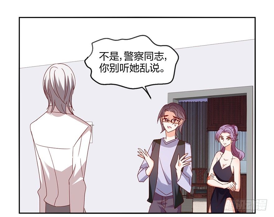 《初恋男神同居中》谁的家？ 第21页