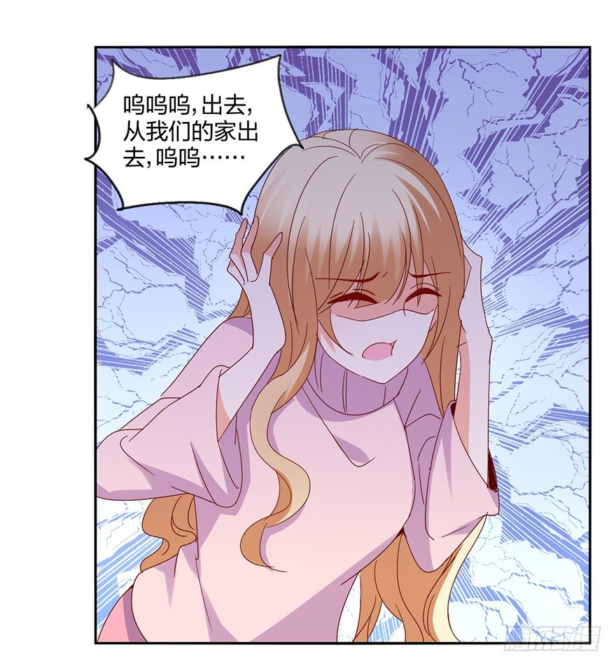 《初恋男神同居中》谁的家？ 第27页