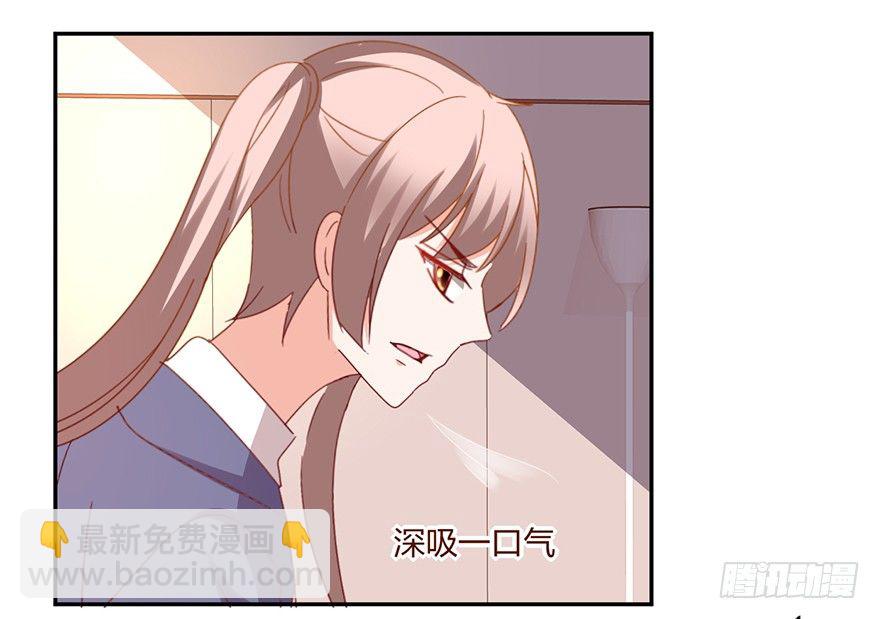 《初恋男神同居中》谁的家？ 第31页