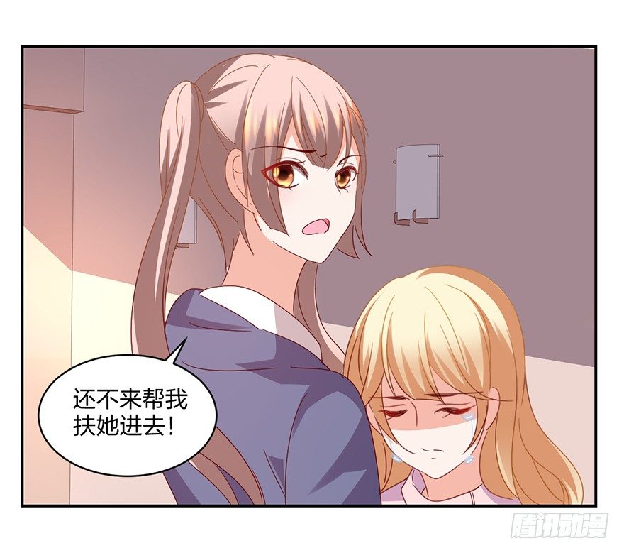 《初恋男神同居中》谁的家？ 第35页