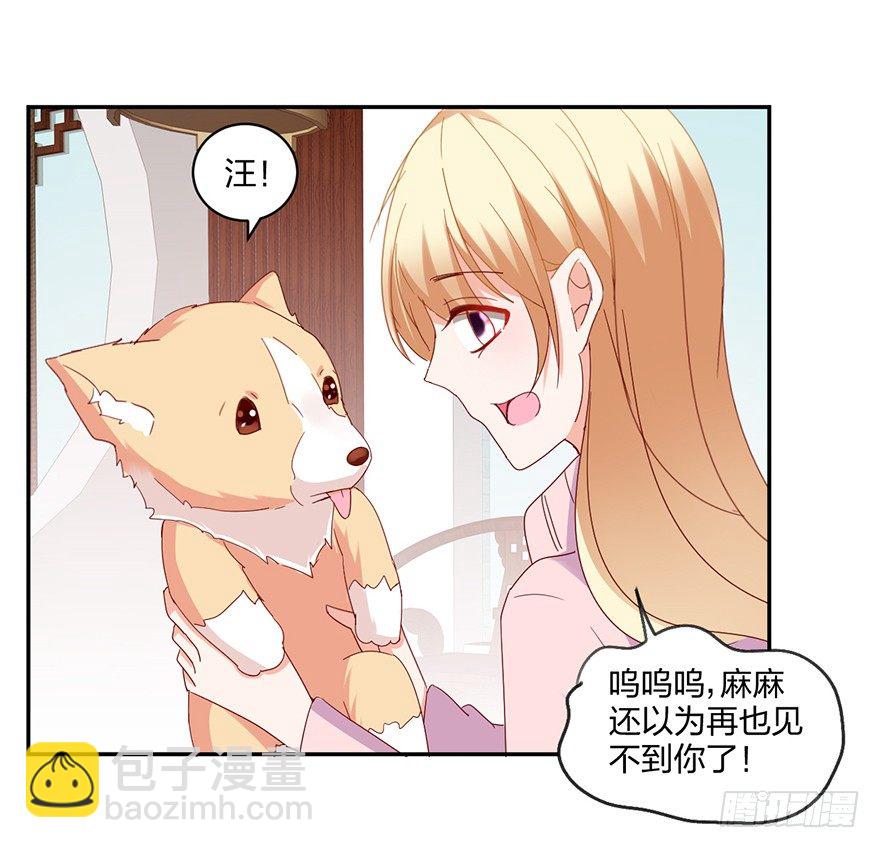 《初恋男神同居中》谁的家？ 第39页