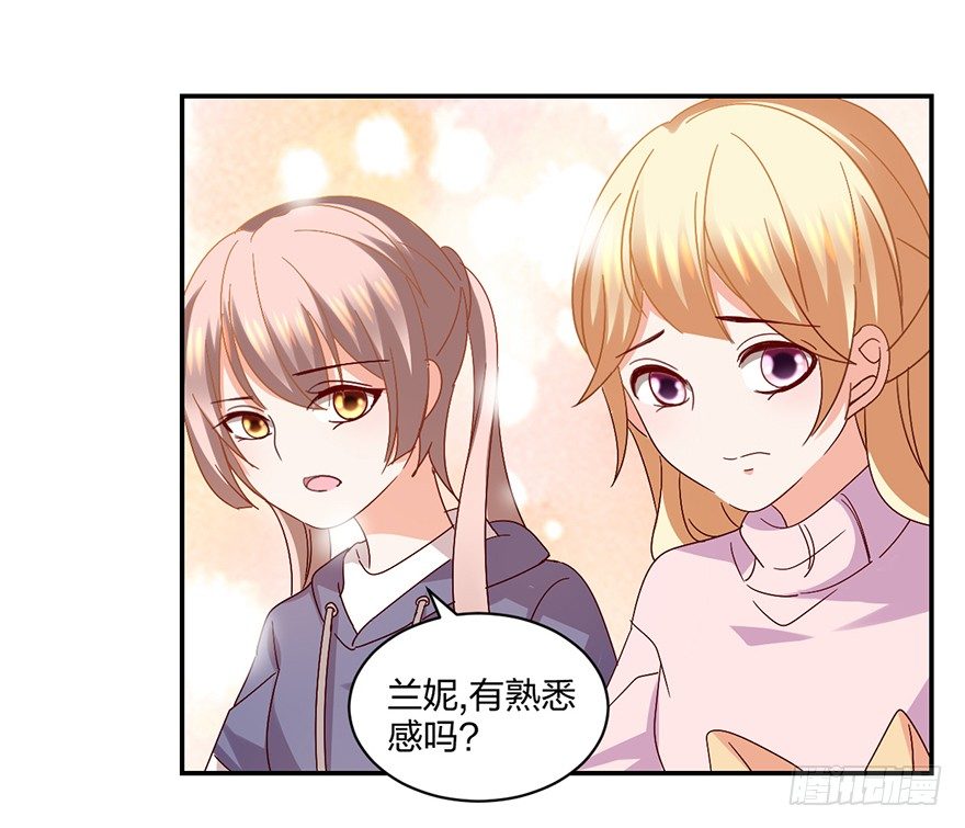 《初恋男神同居中》谁的家？ 第3页