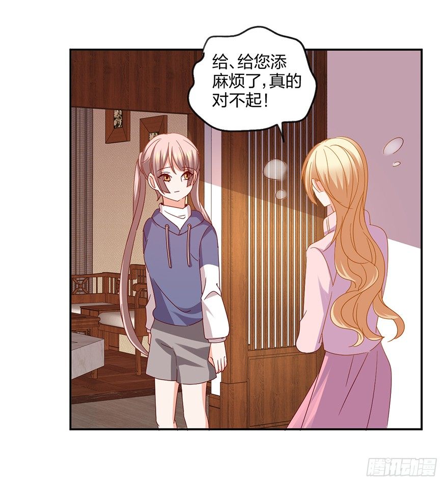 《初恋男神同居中》谁的家？ 第43页