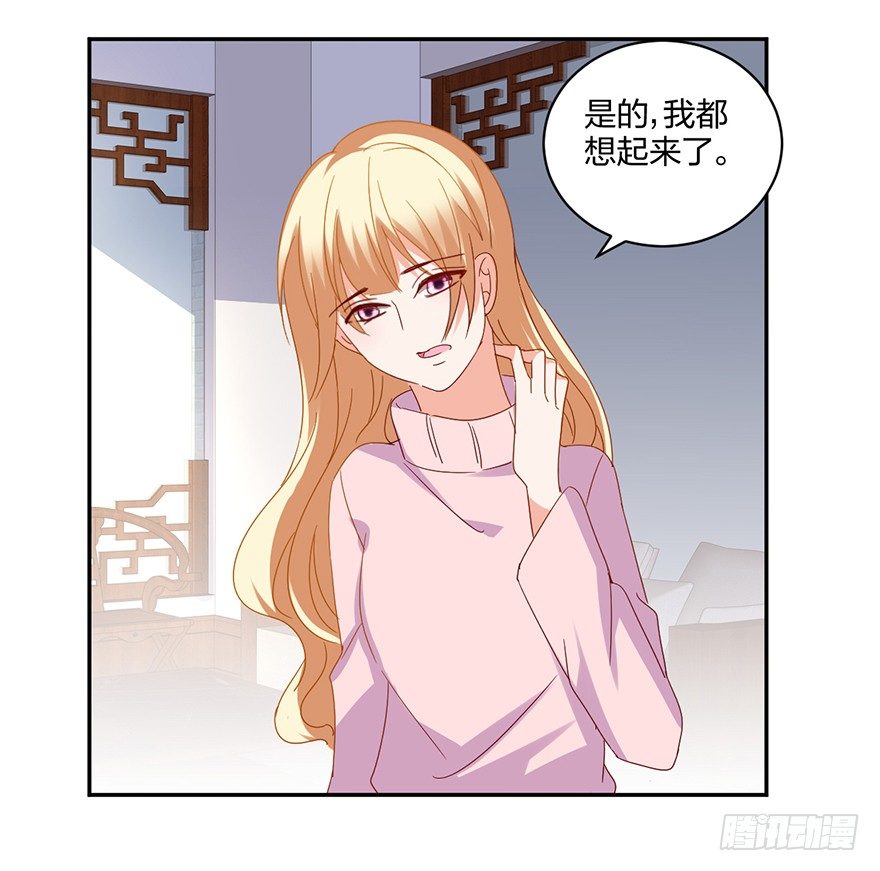 《初恋男神同居中》谁的家？ 第48页